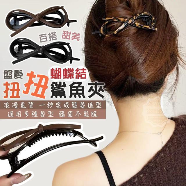 【預購商品】【0529結單】【批發】蝴蝶結百搭盤髮扭扭鯊魚夾4入 250526-10