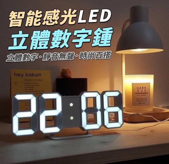 【預購商品】【0128結單】【批發】智能感光LED立體數字鐘