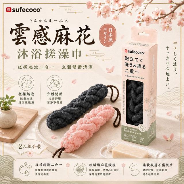 【預購商品】【0702結單】【批發】編織麻花長條沐浴搓澡巾 260629-05