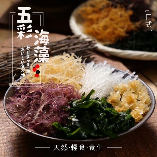【預購商品】【0413結單】【批發】【第二團】輕食生活 日式五彩海藻系列 240410-16