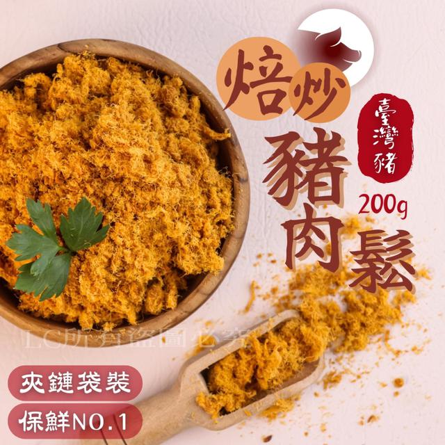 【預購商品】【1124結單】【批發】【第二團】香酥肉鬆系列 251122-04