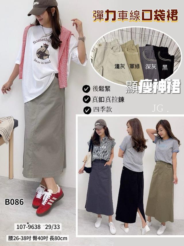 【預購商品】【0925結單】【批發】彈力車線口袋裙 9638【韓標服飾】