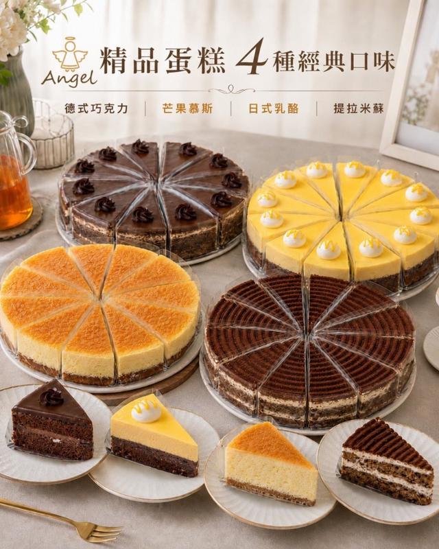 五星級飯店御用精品蛋糕20盒倍數免運不散賣