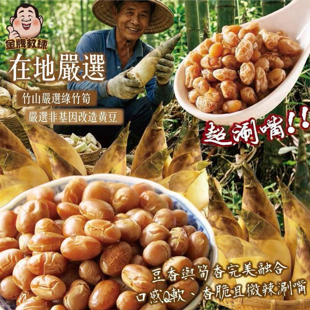 預購 竹山日曬筍乾豆 150g-10/14號中午12點結單