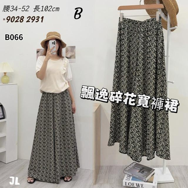【預購商品】【0311結單】【批發】飄逸碎花寬褲裙9028 260307-22【韓標服飾】