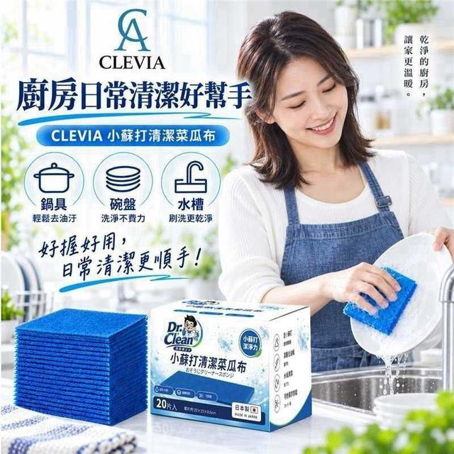 【預購商品】【1020結單】【批發】日本製 小蘇打清潔菜瓜布 261018-17