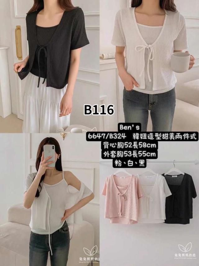 【預購商品】【0603結單】【批發】二件式韓妞造型甜美上衣 6647