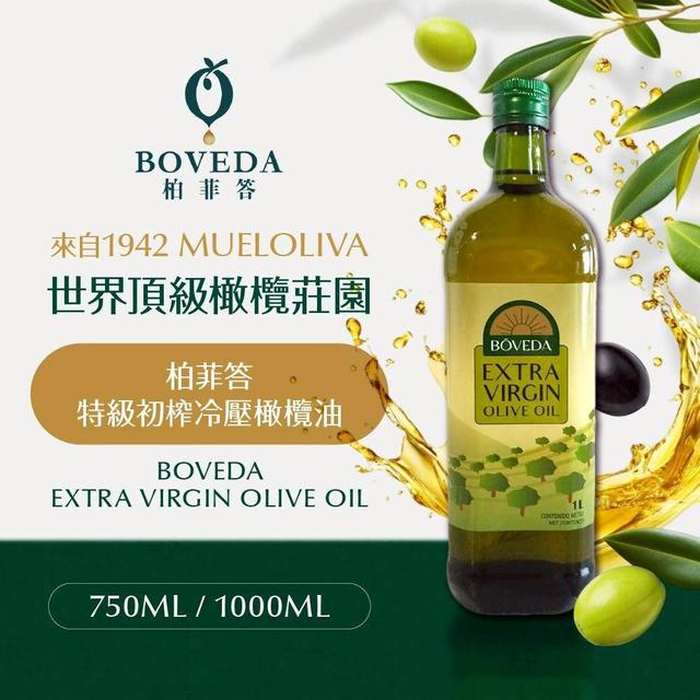 【廠商限量商品】【預購商品】【批發】柏菲答 特級初榨冷壓純橄欖油1000ML 250823-12