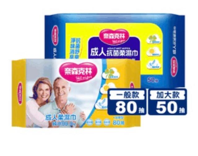 💕超大成人柔護濕紙巾💕有團購