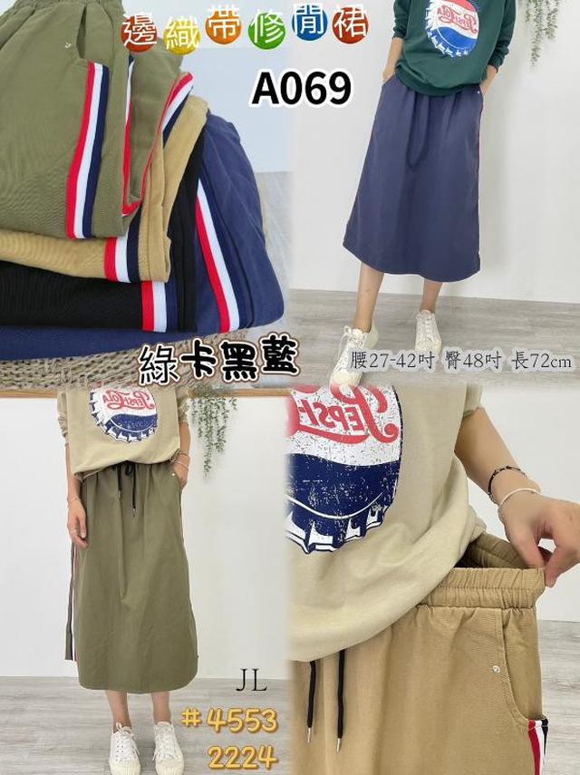 【預購】【1028結單】【批發】【韓標】邊織帶修閒裙 4553