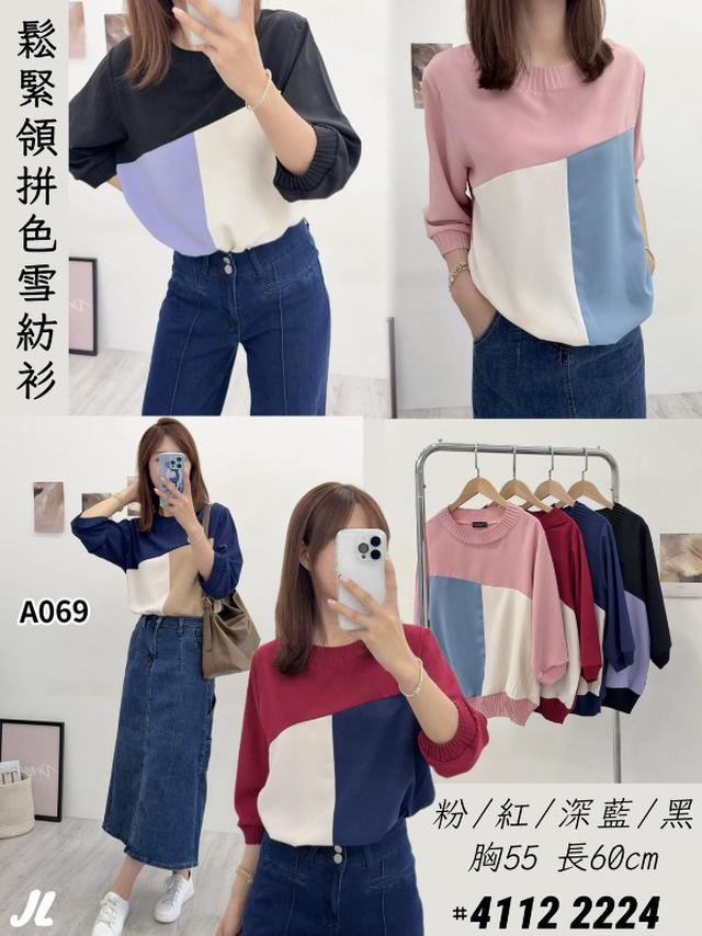 【預購商品】【0911結單】【批發】鬆緊領拼色雪紡衫 4112【韓標服飾】