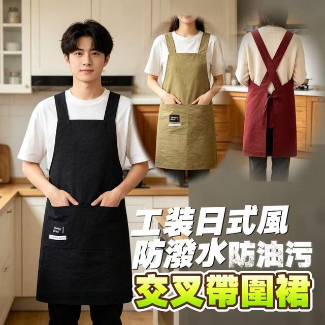 【預購商品】【0525結單】【批發】工装日式風 防潑水交叉帶圍裙 260522-17