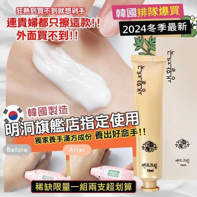 韓國 🇰🇷 漢方SHCK 防裂多效保濕輕盈護手霜(預購)