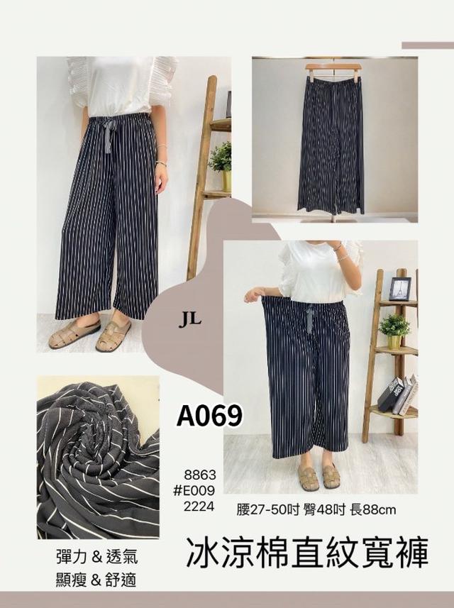 【預購商品】【0502結單】【批發】【韓標服飾】冰涼棉直紋寬褲 E009