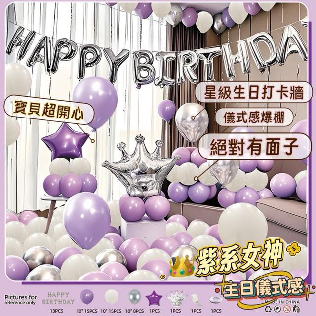 預購 一出場就封神 氣球皇冠生日場景套組-7/8下午3點收單