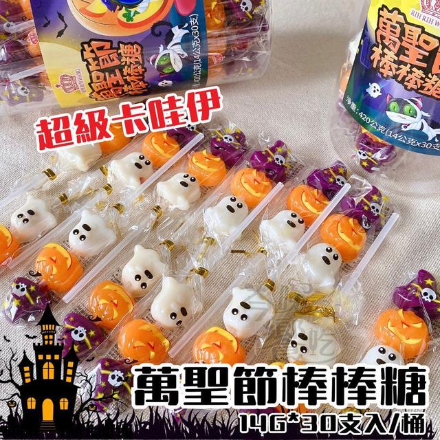 【預購商品】【1006結單】【批發】萬聖節 棒棒糖罐420G 250928-09