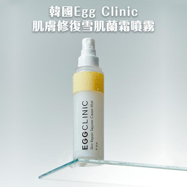 廠商現貨韓國Egg Clinic肌膚修復雪肌蘭霜噴霧100ml