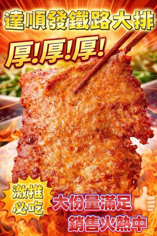 預購3/5《醬燒鐵路大排骨｜單片獨立包裝》🔹規格：4片／組 🔹重量：100–120g／片