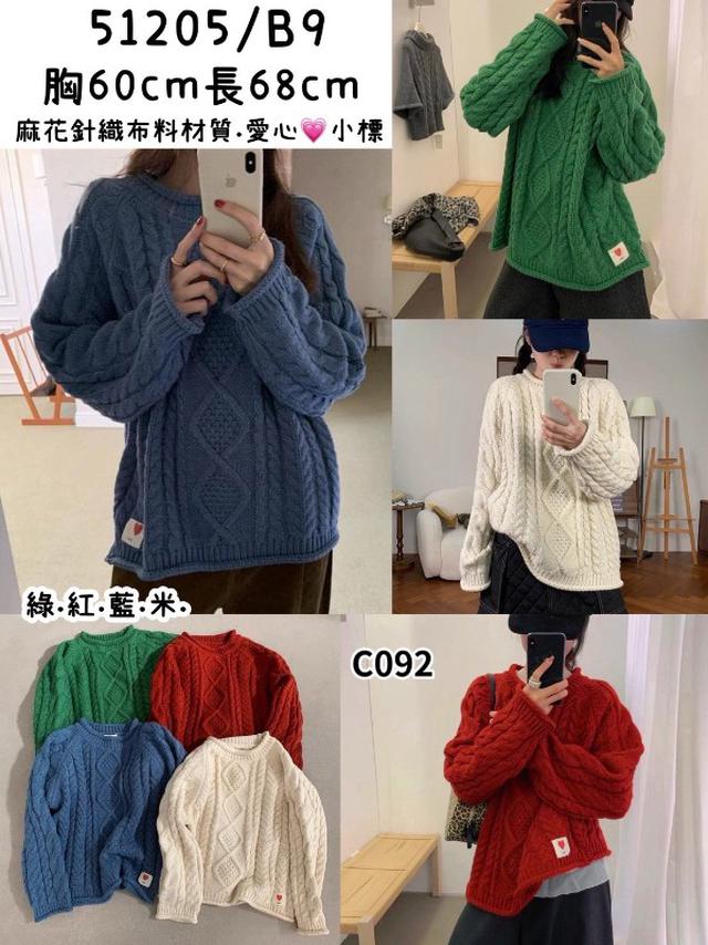 【預購商品】【1217結單】【批發】麻花針織愛心小標上衣 51205