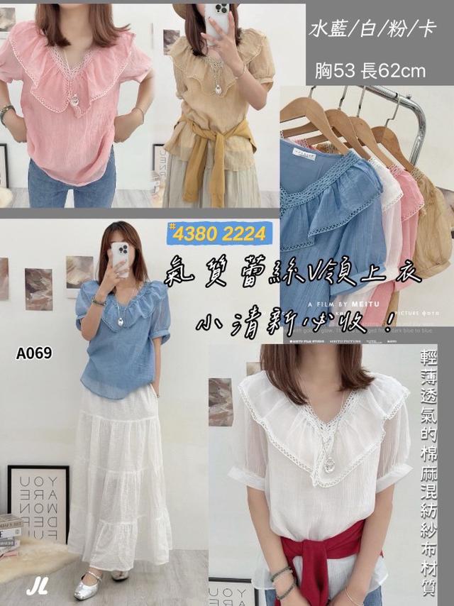【預購商品】【0821結單】【批發】氣質蕾絲V領上衣 4380【韓標服飾】