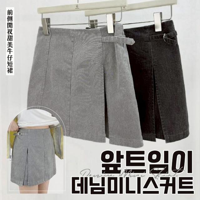 #收單260409-前側開衩甜美牛仔短裙