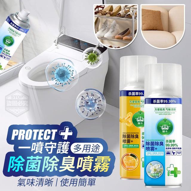 【預購商品】【0529結單】【批發】一噴守護 清新多用途除菌除臭噴霧280ml 250526-06