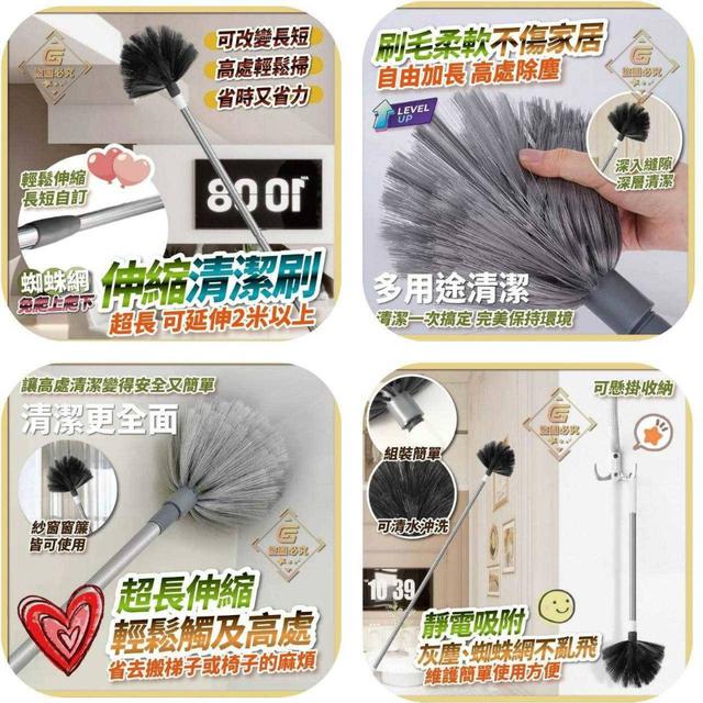 〔現貨〕蜘蛛網伸縮清潔刷