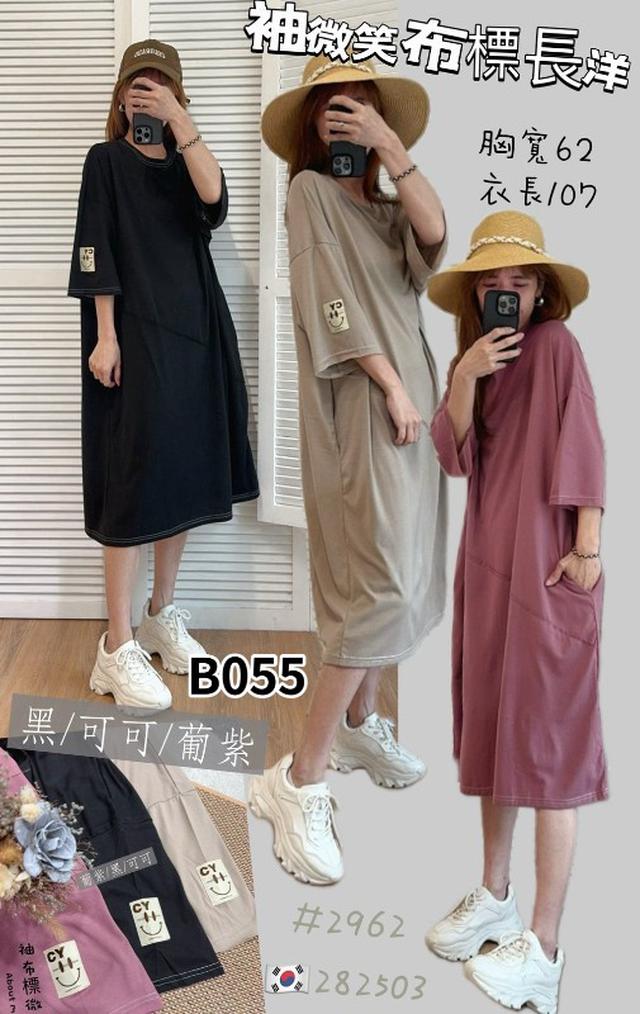 【預購商品】【0410結單】【批發】【韓標服飾】袖微笑布標長洋 2962