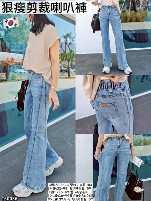 狠瘦剪裁喇叭褲(S~XXL) ➽結單日：2/27結單