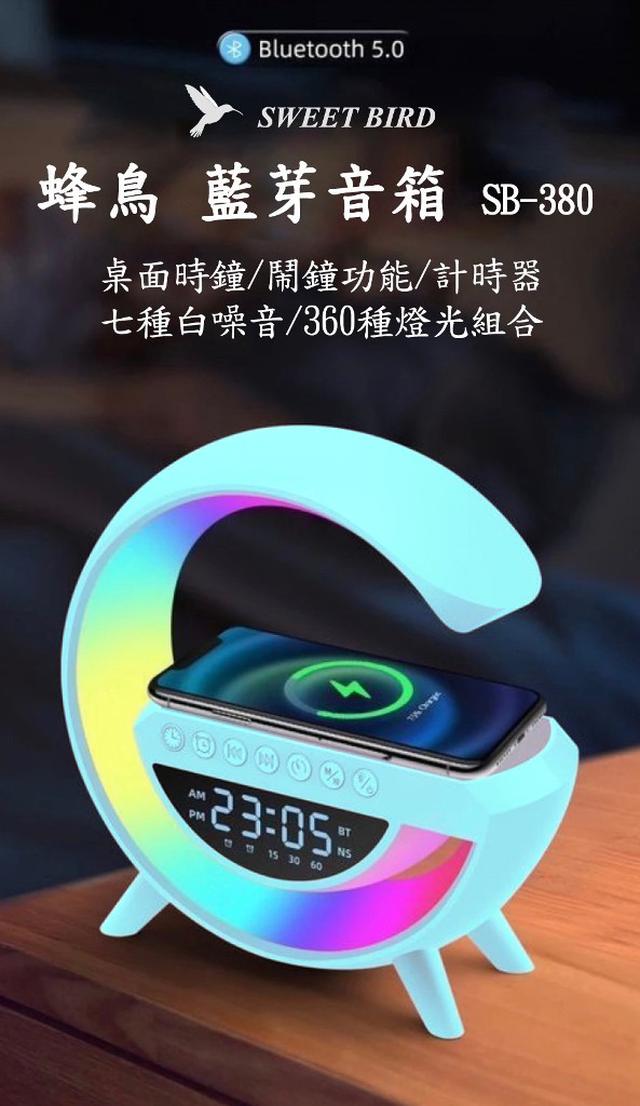 【預購商品】【0125結單】【批發】蜂鳥-藍芽音箱