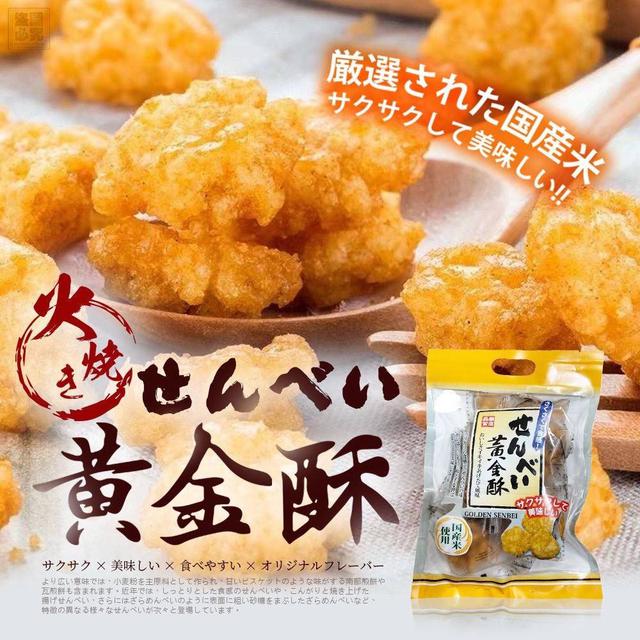 【預購商品】【0816結單】【批發】黃金酥 日式職人風味仙貝160g 250814-01