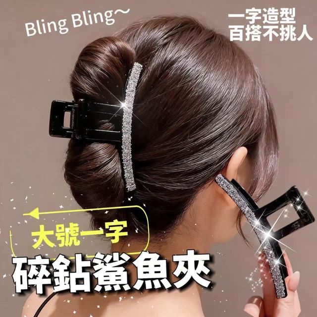 【預購商品】【0331結單】【批發】大號一字碎鉆鯊魚夾2入 260329-27