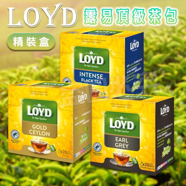 預購 LOYD露易頂級茶包 20入超值盒《一組2盒》-10/29號中午12點結單