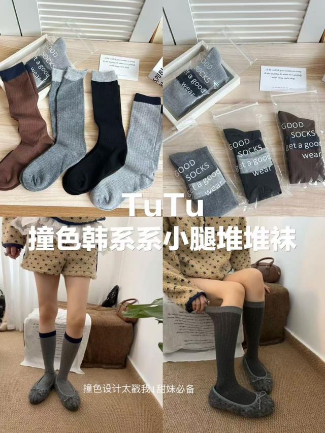 預購 TuTu撞色韓系小腿堆堆襪《一組2雙》-11/5號中午12點結單