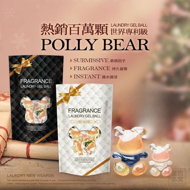 預購 POLLY BEAR洗衣凝球20顆(一組2包)