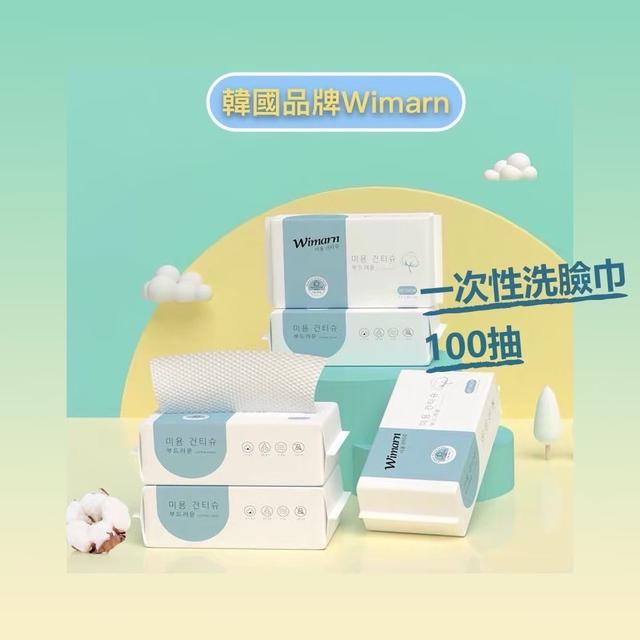 Wimarn 韓國洗臉巾50抽-珍珠紋(4包/組) ➽結單日：2/13結單