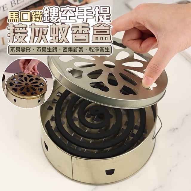 【預購商品】【0426結單】【批發】馬口鐵鏤空手提接灰蚊香盒 240424-13