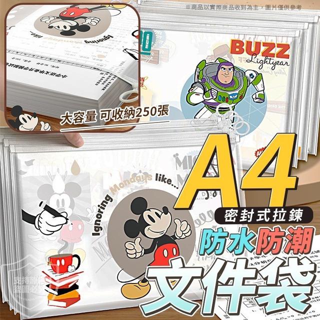 【預購商品】【0301結單】【批發】迪士尼A4拉環文件袋4入