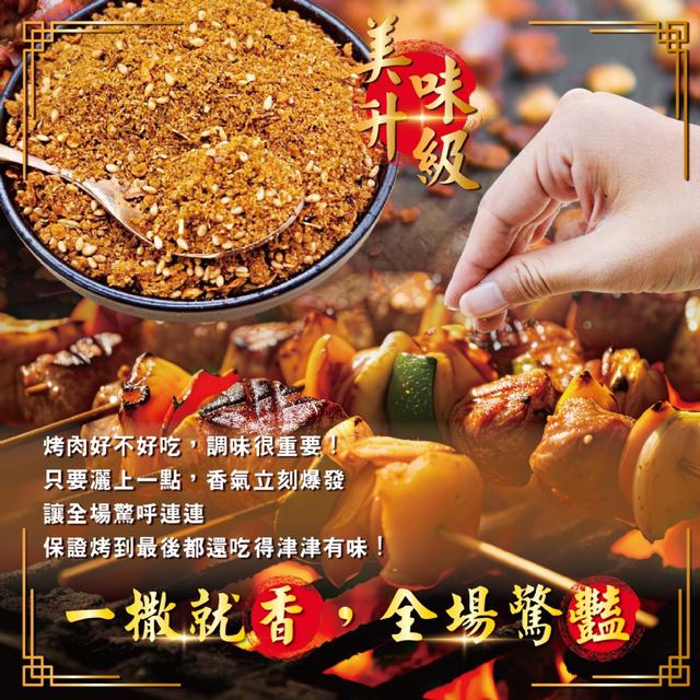 預購 烤肉靈魂神器 濃郁厚實 一撒就香~香料工坊 正宗特製燒烤粉100g -9/2下午3點收單