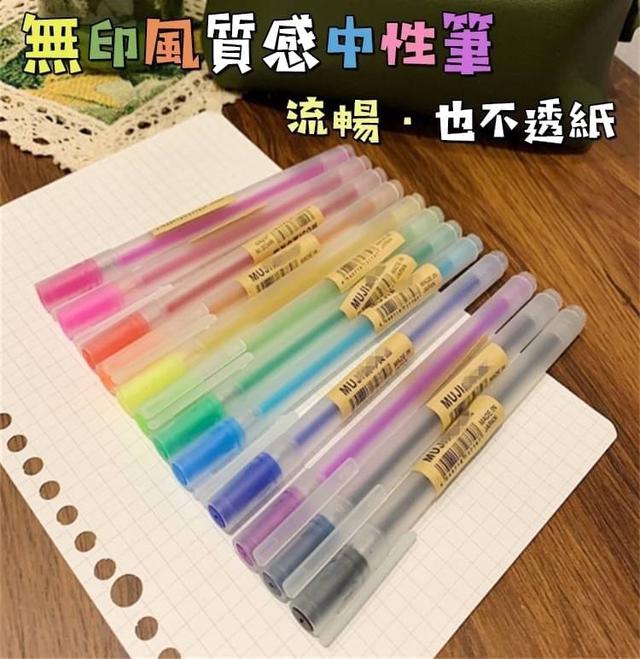 【預購】【1018結單】【批發】無印風-質感中性筆10支