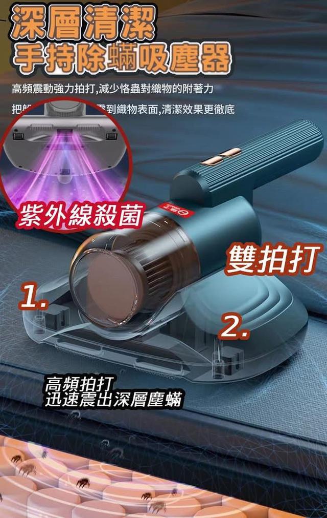 G3480-無線手持大吸力雙拍打紫外線殺菌除蟎機