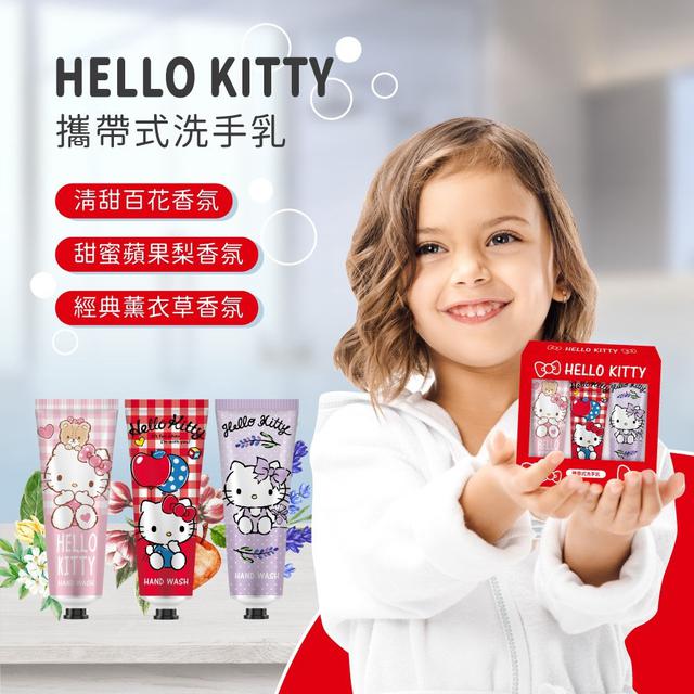 預購 正版授權 HELLO KITTY 洗手乳30G (隨身瓶3入組)-10/21中午12點結單