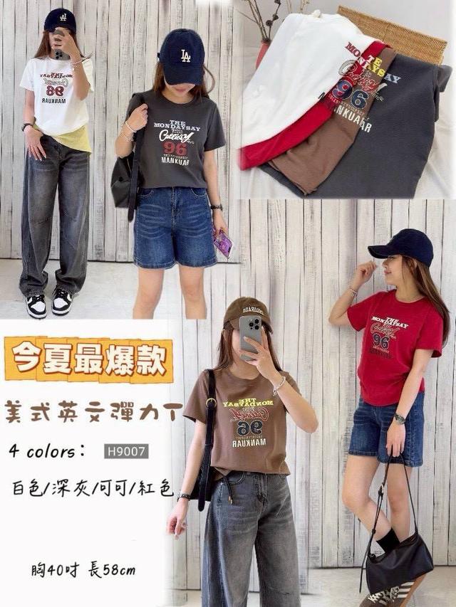 美式英文彈力T(四色) ➽結單日：3/7結單