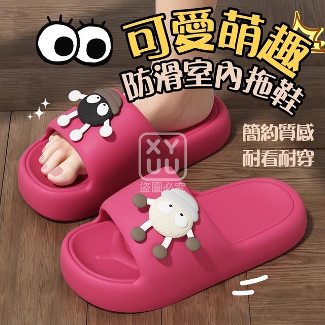 【預購商品】【1119結單】【批發】可愛萌趣防滑室內拖鞋 251116-19