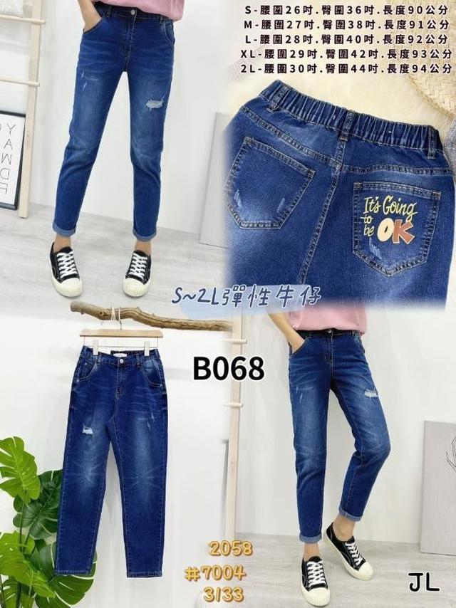 【預購】【1105結單】【批發】【韓標】彈性牛仔褲 7004