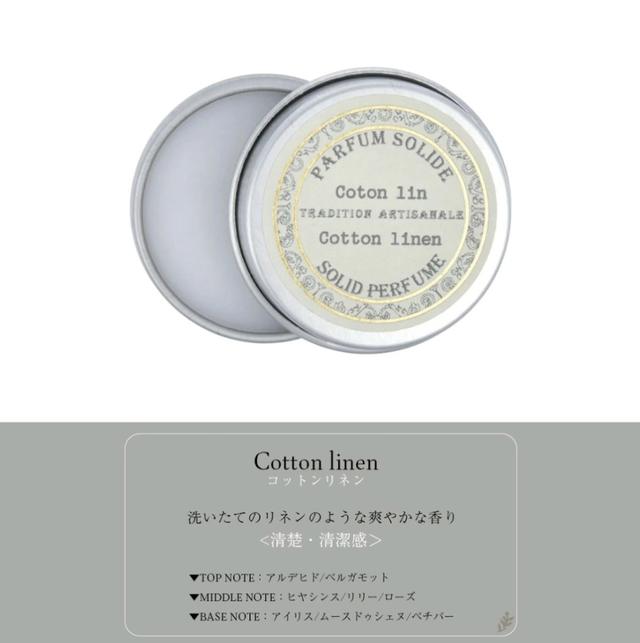 日本Senteur et Beaute固體香 10克裝,法國製#08/14