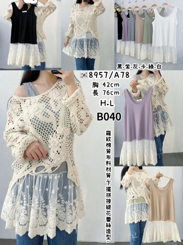 【預購商品】【0327結單】【批發】羅紋拼接緹花蕾絲洋 8957【韓標服飾】