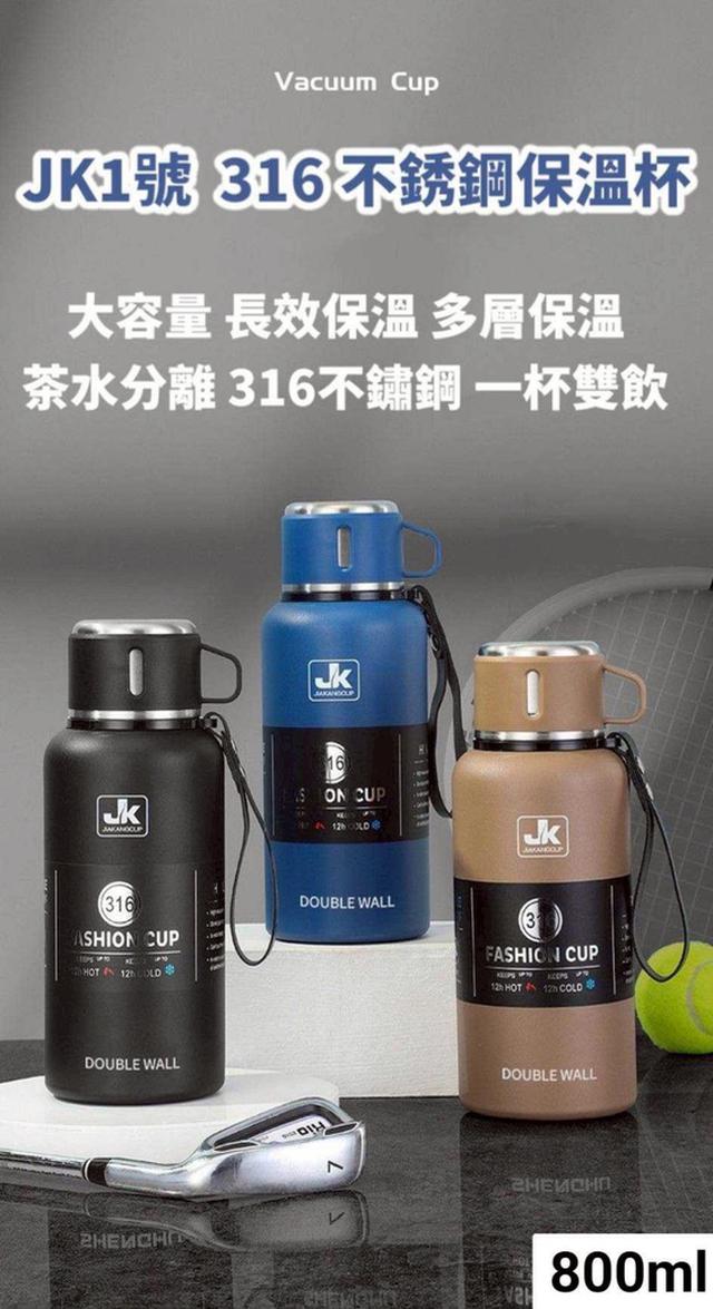 廠商現貨 316 不銹鋼保溫杯800ml隨機顏色