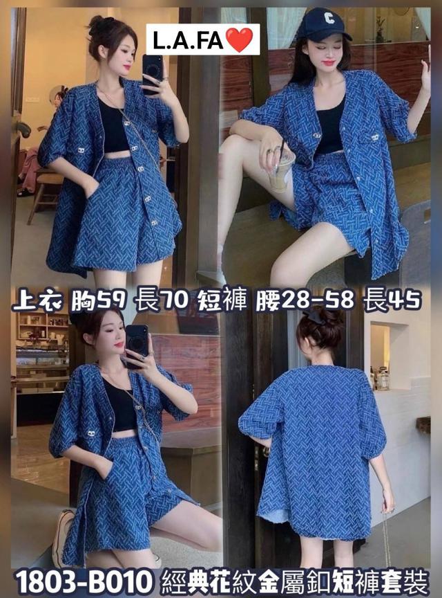 【預購商品】【0410結單】【批發】經典花紋金屬釦短褲套裝 240406-02