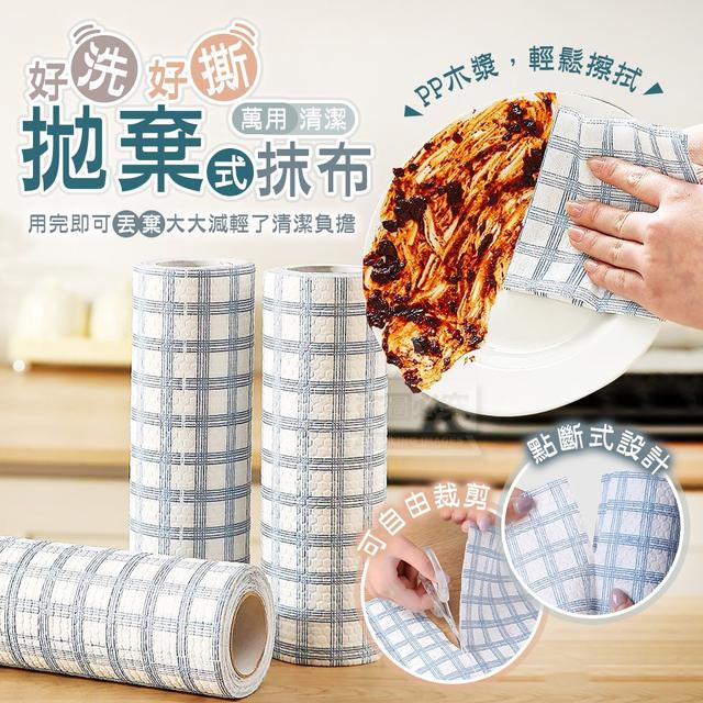 【預購商品】【0422結單】【批發】萬用清潔好洗好撕 拋棄式抹布40入 250419-29